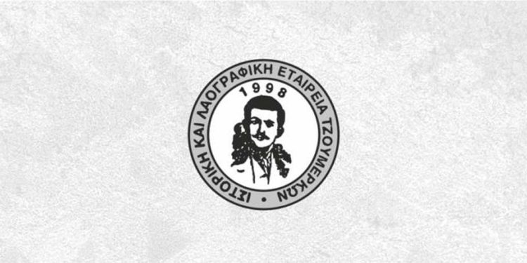 Βράβευση του ετήσιου περιοδικού της Ι.Λ.Ε.Τ, τα «Τζουμερκιώτικα Χρονικά»
