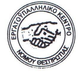 Συνέδριο εργατικού κέντρου Θεσπρωτίας Τετάρτη 23 Οκτώβρη και ώρα 8:00 μ.μ στην αίθουσα εργατικού κέντρου Θεσπρωτίας
