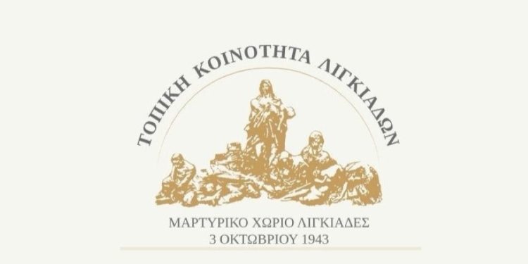 Αυθαιρεσίες ιδιώτη καταστήματος καφέ μπαρ, επί του μνημείου των θυμάτων του ολοκαυτώματος, στο χωριό των Λιγκιάδων.