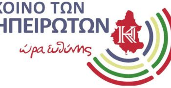 Επερώτηση για τις ενέργειες της περιφερειακής αρχής σχετικά με την ακεραιότητα των αναθέσεων των δημοσίων συμβάσεων χωρίς διαγωνισμό