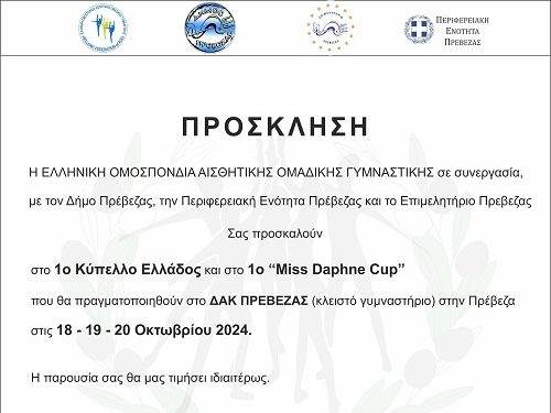 “Miss Daphne” 1st AGG International Cup