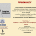 Ημερίδα για την Παγκόσμια ημέρα του «Λευκού Μπαστουνιού»
