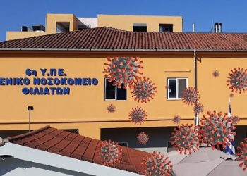 Βασίλης Γιόγιακας: Μία ακόμα θέση ακτινολόγου στο Νοσοκομείο Φιλιατών