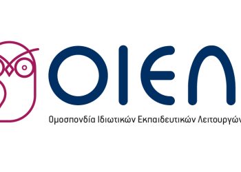 «Σχολική ιστορία, ιστορική μνήμη και ο κανιβαλισμός εναντίον μαθητών και εκπαιδευτικών»