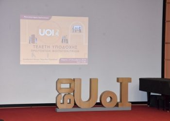 Τελετή υποδοχής πρωτοετών φοιτητών και φοιτητριών του ακαδημαϊκού έτους 2024/2025