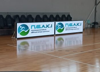 Εφοδιάστηκε με ηλεκτρονικές πινακίδες το κλειστό γυμναστήριο της Λιμνοπούλας