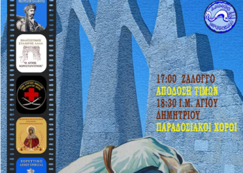 Πρόσκληση του Δήμου Πρεβέζης στον ιερό βράχο του Ζαλόγγου σε εκδήλωση μνήμης και τιμής της θυσίας των Σουλιωτισσών