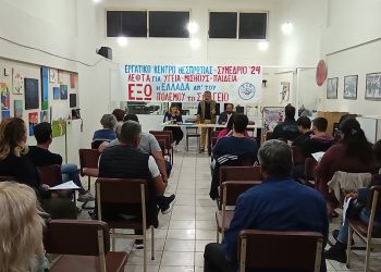 Πραγματοποιήθηκε το εκλογοαπολογιστικό  συνέδριο του εργατικού κέντρου Θεσπρωτίας χθες Τετάρτη 23/10/2024