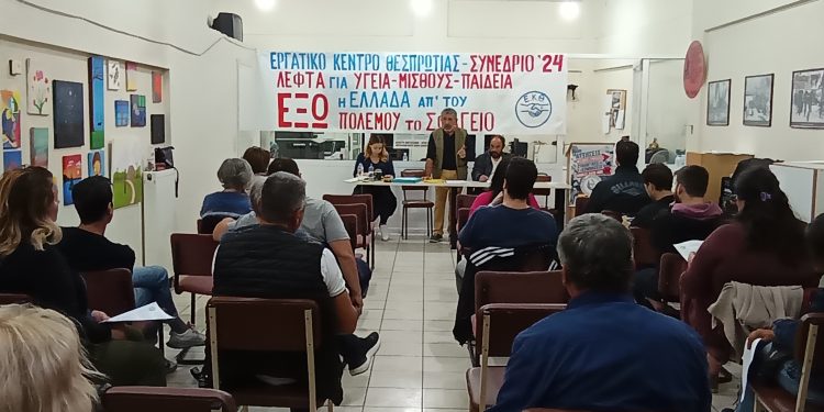 Πραγματοποιήθηκε το εκλογοαπολογιστικό  συνέδριο του εργατικού κέντρου Θεσπρωτίας χθες Τετάρτη 23/10/2024