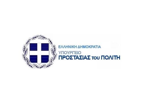 Υπουργείο προστασίας του πολίτη: Εβδομαδιαία αποτίμηση δράσεων πρόληψης και αντιμετώπισης της εγκληματικότητας