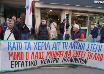 Κινητοποίηση στο δικαστικό μέγαρο Παρασκευή 29 Νοέμβρη στις 11:00 π.μ