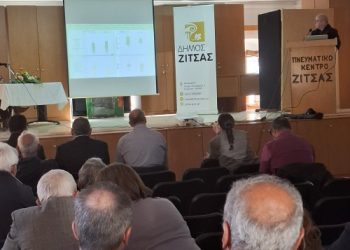 Ενημερωτική ημερίδα με θέμα: «Ζίτσα, η Γη της αμπέλου»