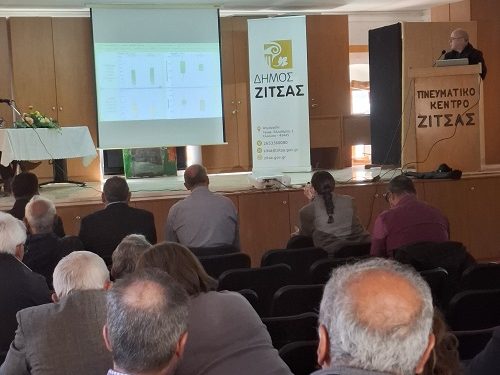 Ενημερωτική ημερίδα με θέμα: «Ζίτσα, η Γη της αμπέλου»