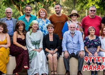 Αυτό το Σαββατοκύριακο  οι τελευταίες παραστάσεις για της ξέφρενης κωμωδίας «Φτυστός ο μακαρίτης»