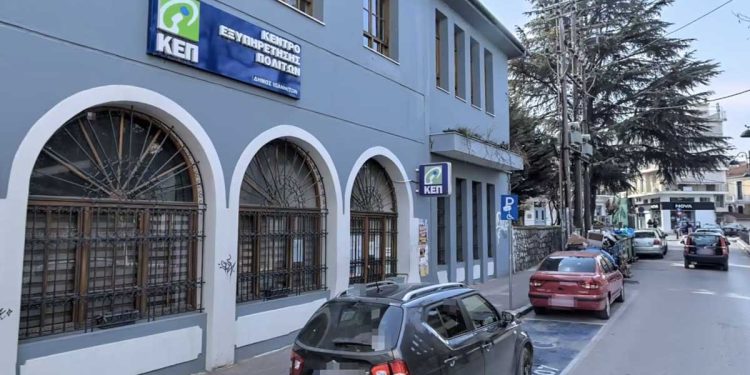 Κλειστό στις 16 και 23 Νοεμβρίου το κεντρικό ΚΕΠ Ιωαννίνων