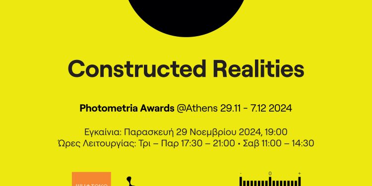 H έκθεση Photometria Awards 2024 “Constructed Realities”, με κριτή τον Martin Parr, παρουσιάζεται στην Αθήνα