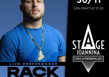 Ο Rack έρχεται για μια μοναδική εμφάνιση στο “Stage Ioannina” στα Ιωάννινα το Σαββατο 30 Νοεμβριου.