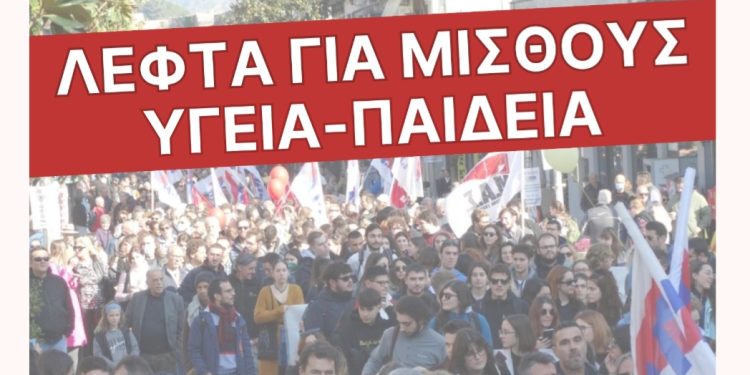 20 Νοεμβρίου – Γενική απεργία 10:30 π.μ στο εργατικό κέντρο
