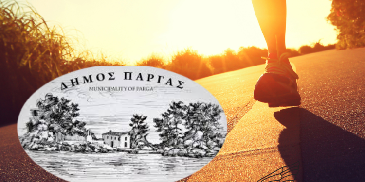 Διοργάνωση αθλητικής εκδήλωσης από τον δήμο Πάργας