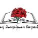 Να αποσυρθεί τώρα η απαράδεκτη τροπολογία του ΥΠΑΙΘΑ για την τοπική πρόσκληση αναπληρωτών εκπαιδευτικών!