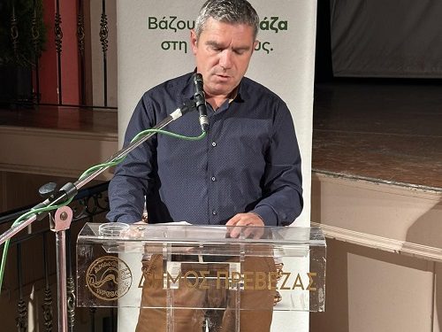 Συμμετοχή του δήμου Πάργας στην εσπερίδα της ΑΝΑΚΕΜ στην ΠΕ Πρέβεζας