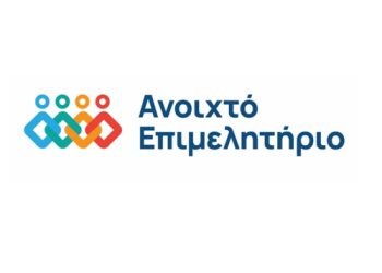 Παρουσίαση του ψηφοδελτίου της παράταξης ΑΝΟΙΧΤΟ ΕΠΙΜΕΛΗΤΗΡΙΟ