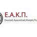 Ανησυχητική αποδυνάμωση  πυροσβεστικής υπηρεσίας Κόνιτσας