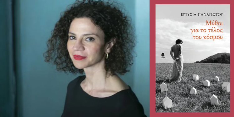 Ανακοίνωση της ένωσης λογοτεχνών Πρέβεζας για τη βράβευση της ποιήτριας Ευτυχίας Παναγιώτου