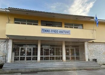 Διαδικτυακή ομιλία του προέδρου του συμβουλίου του CERN στο ΓΕΛ Ανατολής