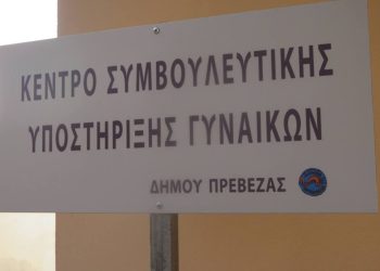 Παγκόσμια ημέρα για την εξάλειψη της βίας κατά των γυναικών.