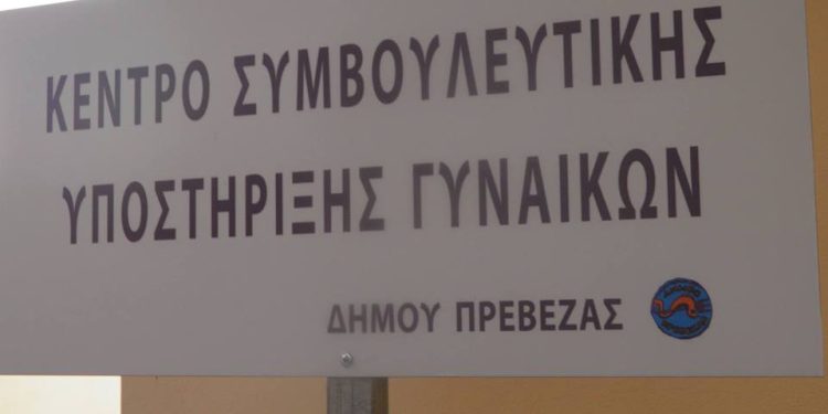 Παγκόσμια ημέρα για την εξάλειψη της βίας κατά των γυναικών.