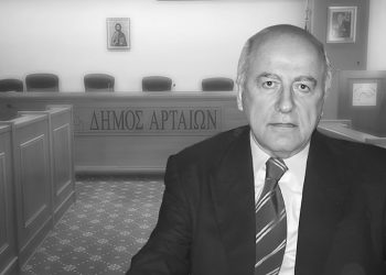 Αποχαιρετισμός στον Κώστα Αμβράζη, σε έναν σπουδαίο άνθρωπο, έναν αληθινό υπηρέτη της Άρτας.