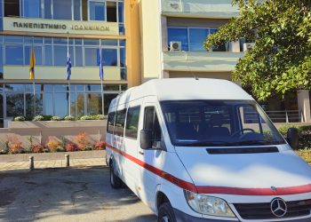 Ευχαριστίες των πανεπιστημιακών αρχών προς την αποκεντρωμένη διοίκηση Ηπείρου – δυτικής Μακεδονίας