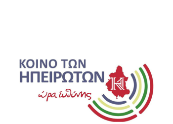 Το πάρκο υψηλής τεχνολογίας και έρευνας στην 5η ειδική συνεδρίαση λογοδοσίας της περιφερειακής αρχής Ηπείρου.