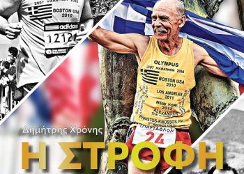 Ο αθλητής του ΣΔΙ Δημήτρης Χρόνης γίνεται επίσημα ο πρώτος Έλληνας που κατακτάει το 7⁰ αστέρι (7th Star Finisher Metals)