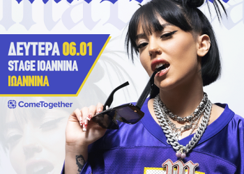 Η Bullet Productions παρουσιαζει τη Marseaux στο Stage Ioannina τη Δευτερα 6/1