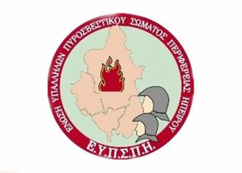 Ε.Υ.Π.Σ περιφέρειας Ηπείρου: Εθελοντική αιμοδοσία