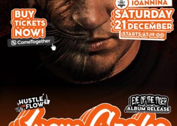 Ο Ivan Greko ζωντανά στο Stage Ioannina το Σάββατο 21 Δεκεμβρίου