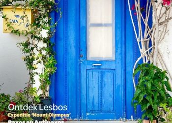 Τα Τζουμέρκα γοητεύουν την Ολλανδία!