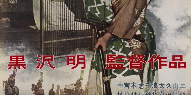 ΕΞΑΥΔΑ – Κινηματογραφικές προβολές: Ο θρόνος του αίματος