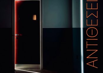 Έκθεση φωτογραφίας από τη λέσχη δημιουργικής φωτογραφίας Ιωαννίνων «Φωτόραση»