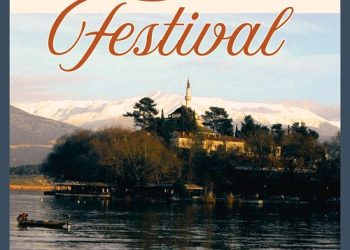 Με πολύ μεγάλη επιτυχία ολοκληρώθηκε το φεστιβάλ μπριτζ Ιωαννίνων