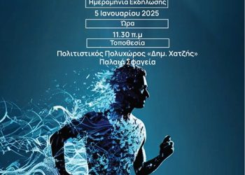 Πρόσκληση της Ε.Α.Σ ΣΕΓΑΣ Ηπείρου σε τιμητική εκδήλωση