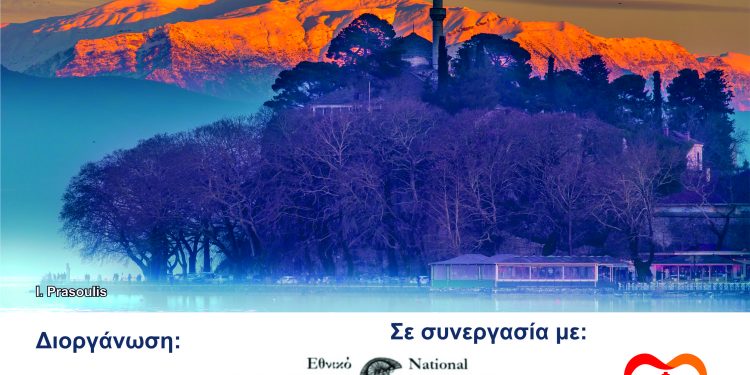 Το 1ο Winter School “Ανάπτυξη, συμπεριφορά & φροντίδα υγείας παιδιών και εφήβων” πραγματοποιείται στα Ιωάννινα