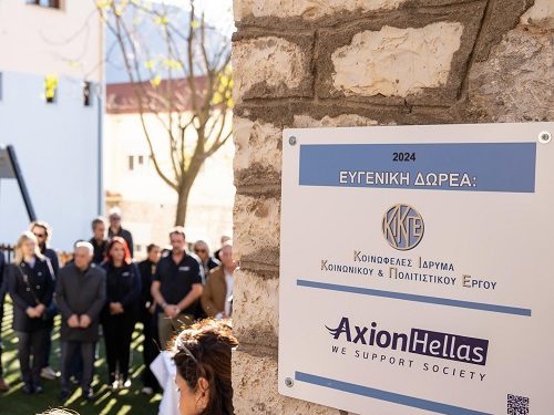 Αποστολή της Axion Hellas στην Κόνιτσα