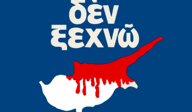 Πρόσκληση σε εκδήλωση στην αίθουσα των Γ.Α.Κ ιστορικό αρχείο – μουσείο Ηπείρου