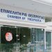 Από 16/12 η υποβολή αιτήσεων στο πρόγραμμα «Ψηφιακά εργαλεία ΜΜΕ β’ φάση»