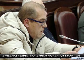 Ιωάννινα_2023: Κατάθεση απόψεων σχετικά με την έγκριση του τεχνικού προγράμματος δήμου Ιωαννιτών 2025