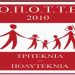 Επιστολή της Ο.Π.Ο.Τ.Τ.Ε για ένταξη τριτέκνων στο πρόγραμμα «Εξοικονομώ 2025»