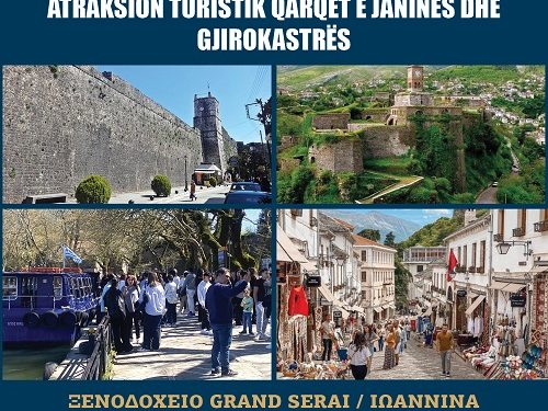 Ημέρα συνεργασίας για την τουριστική προβολή του νομού Ιωαννίνων και της περιφέρειας Αργυρόκαστρου